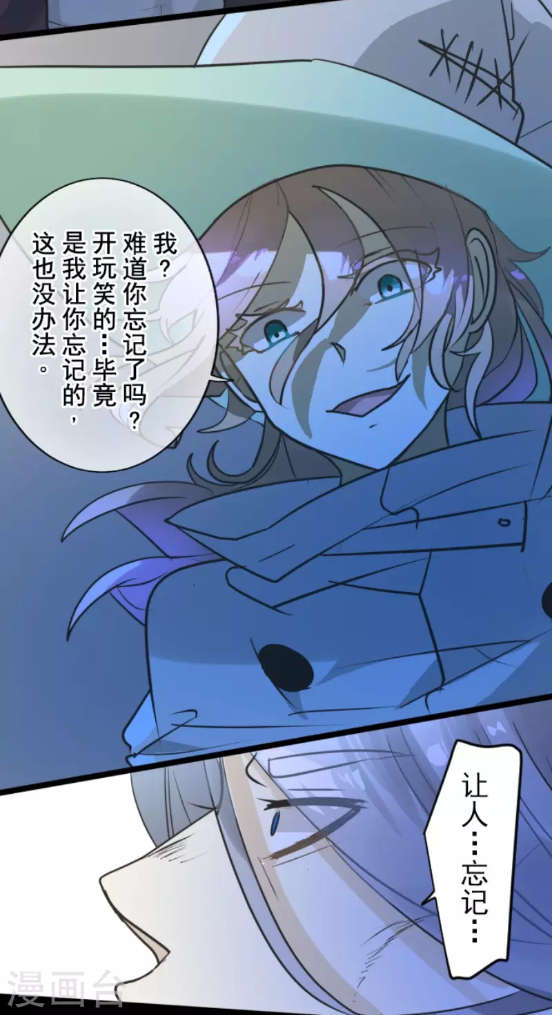 第186话 刻骨的真相(1/2)-第187话