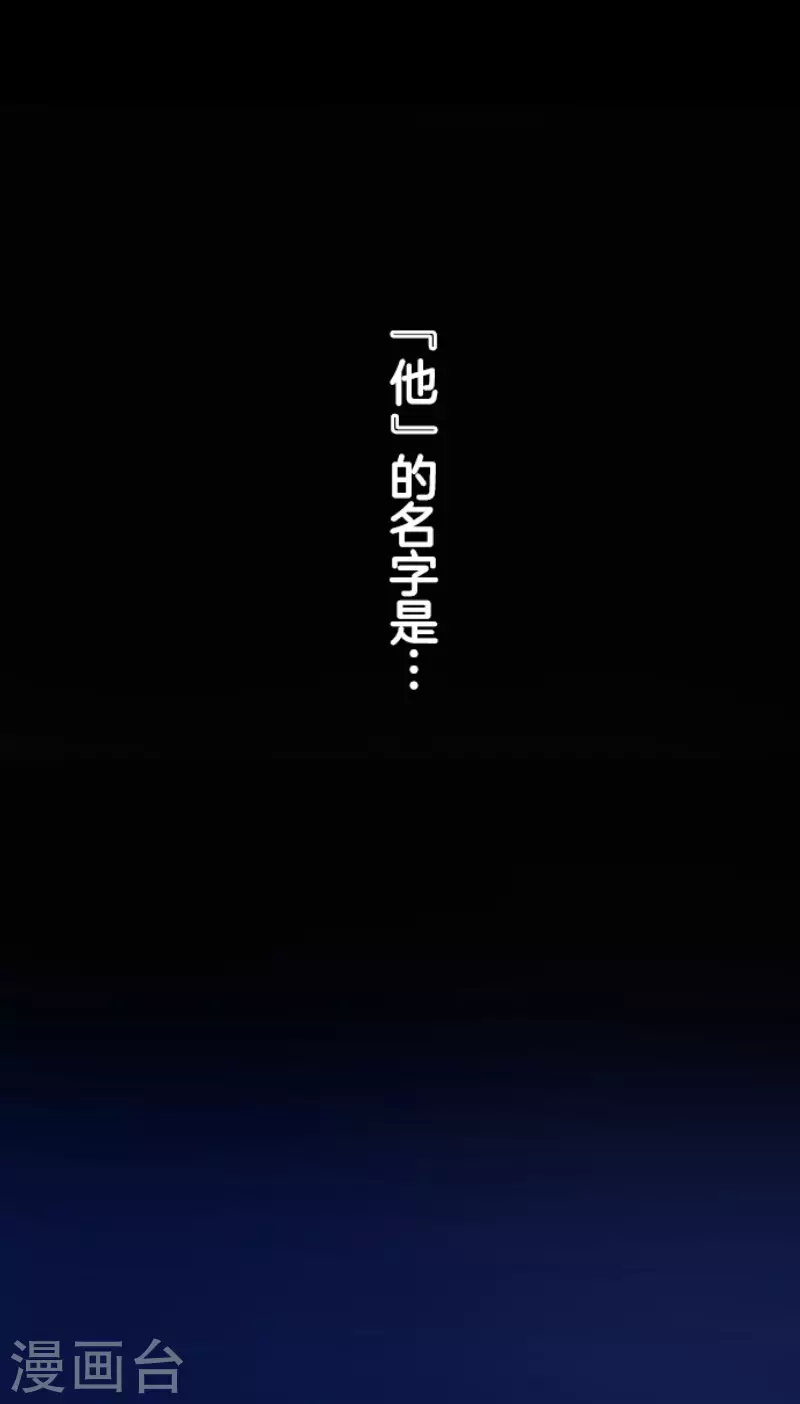 第186话 刻骨的真相(1/2)-第187话