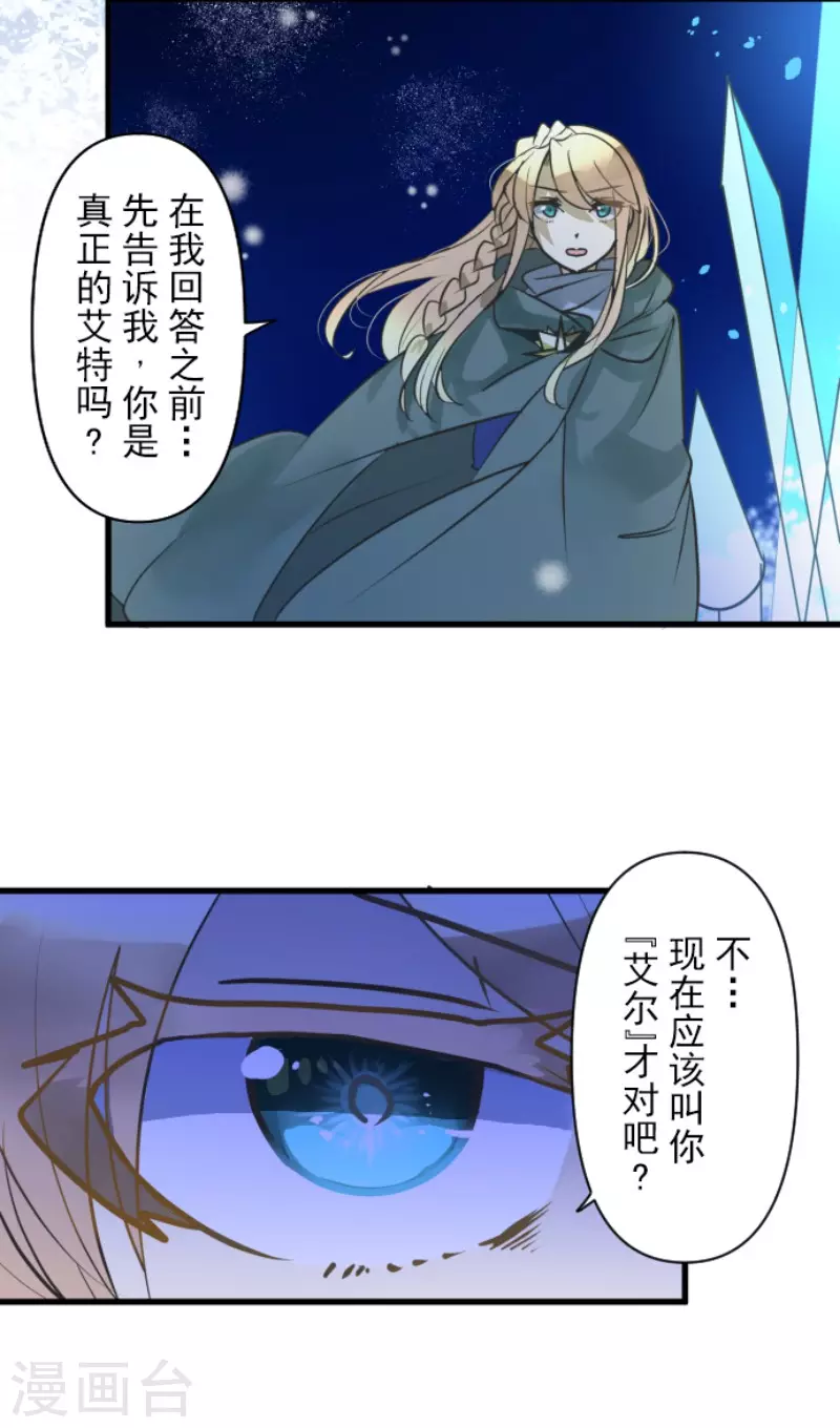 第186话 刻骨的真相(1/2)-第187话