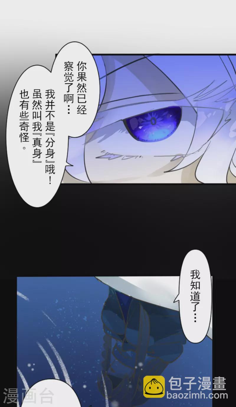 第186话 刻骨的真相(1/2)-第187话