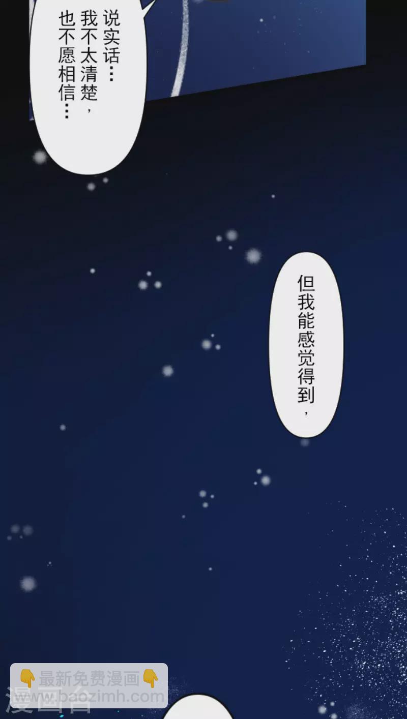 第186话 刻骨的真相(1/2)-第187话