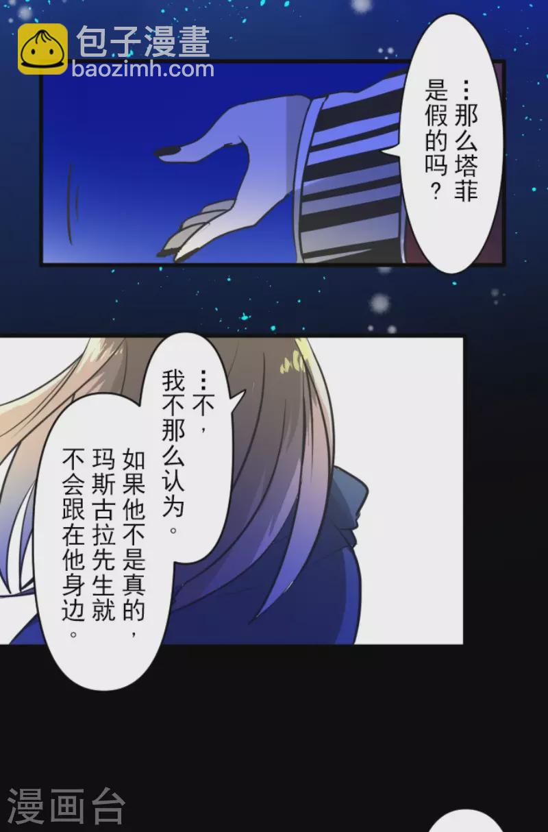 第186话 刻骨的真相(1/2)-第187话
