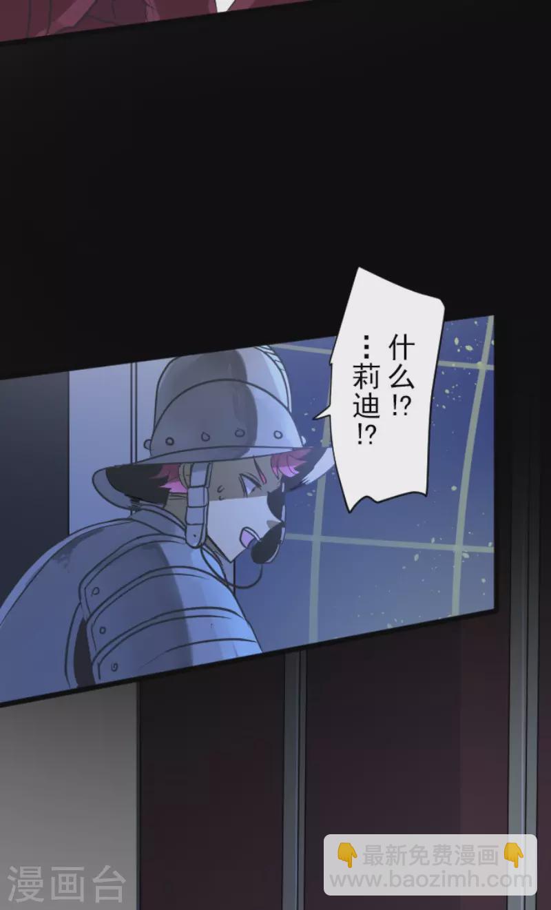 第186话 刻骨的真相(1/2)-第187话