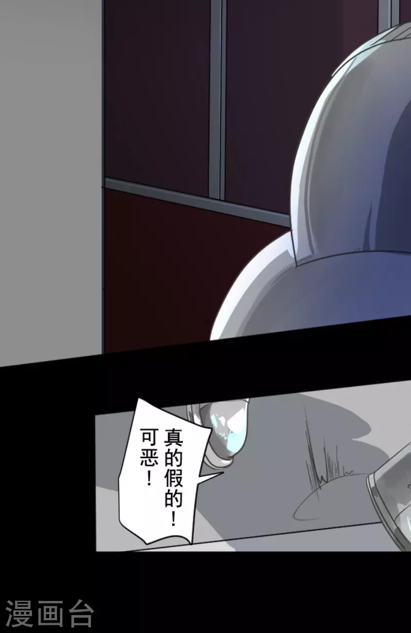 第186话 刻骨的真相(1/2)-第187话