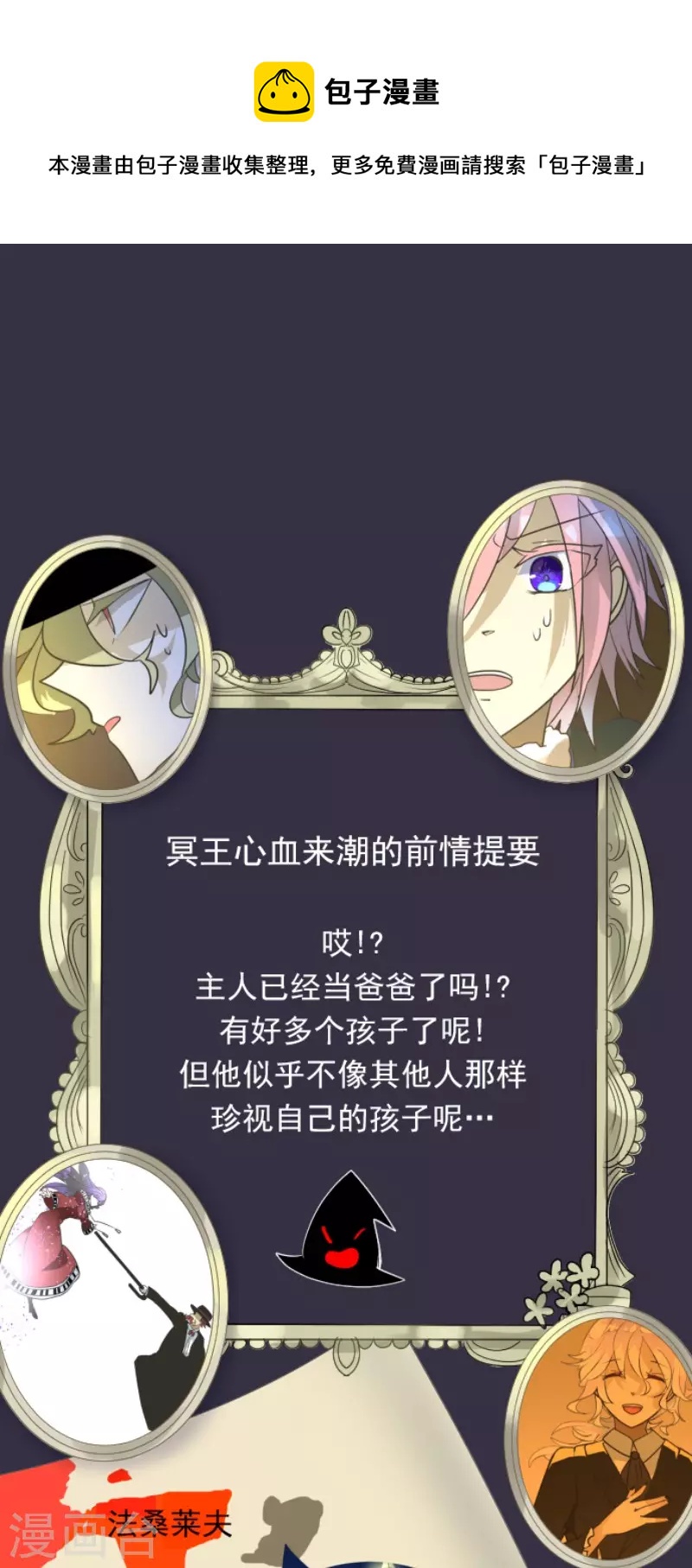 第188话 暗色默示录(1/2)-第189话