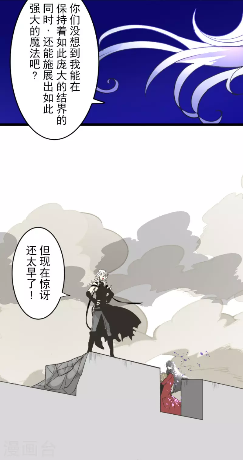 第188话 暗色默示录(1/2)-第189话