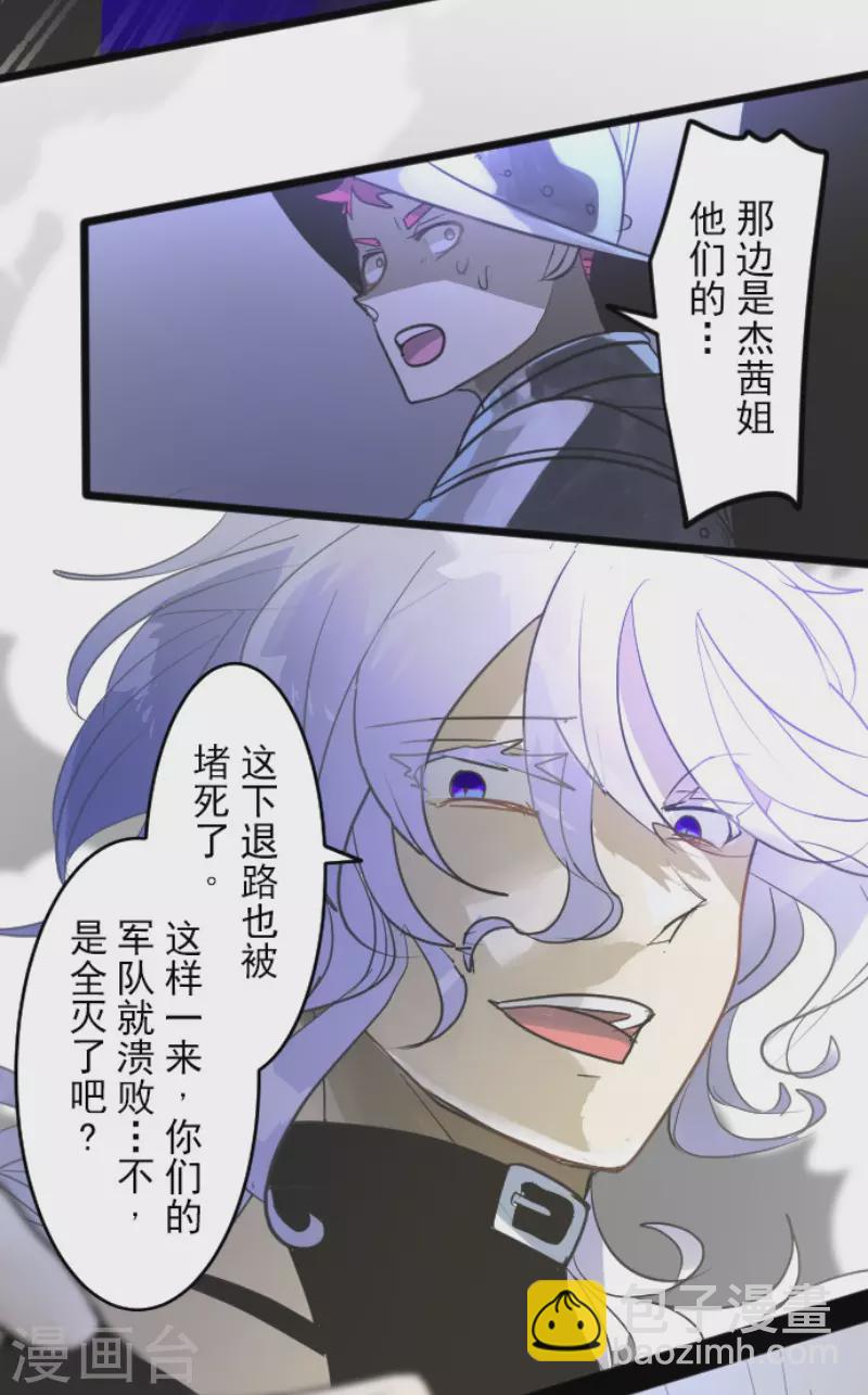 第188话 暗色默示录(1/2)-第189话