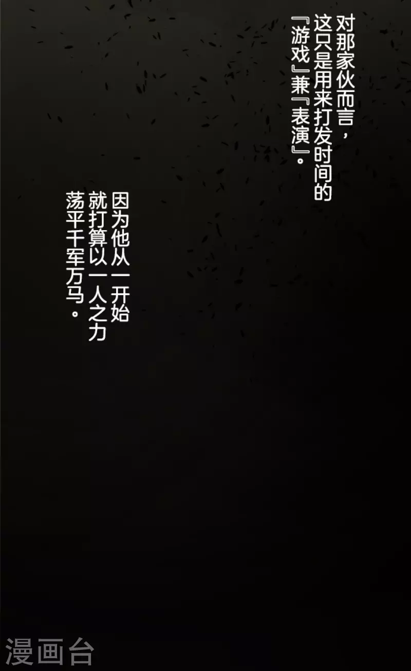 第188话 暗色默示录(1/2)-第189话