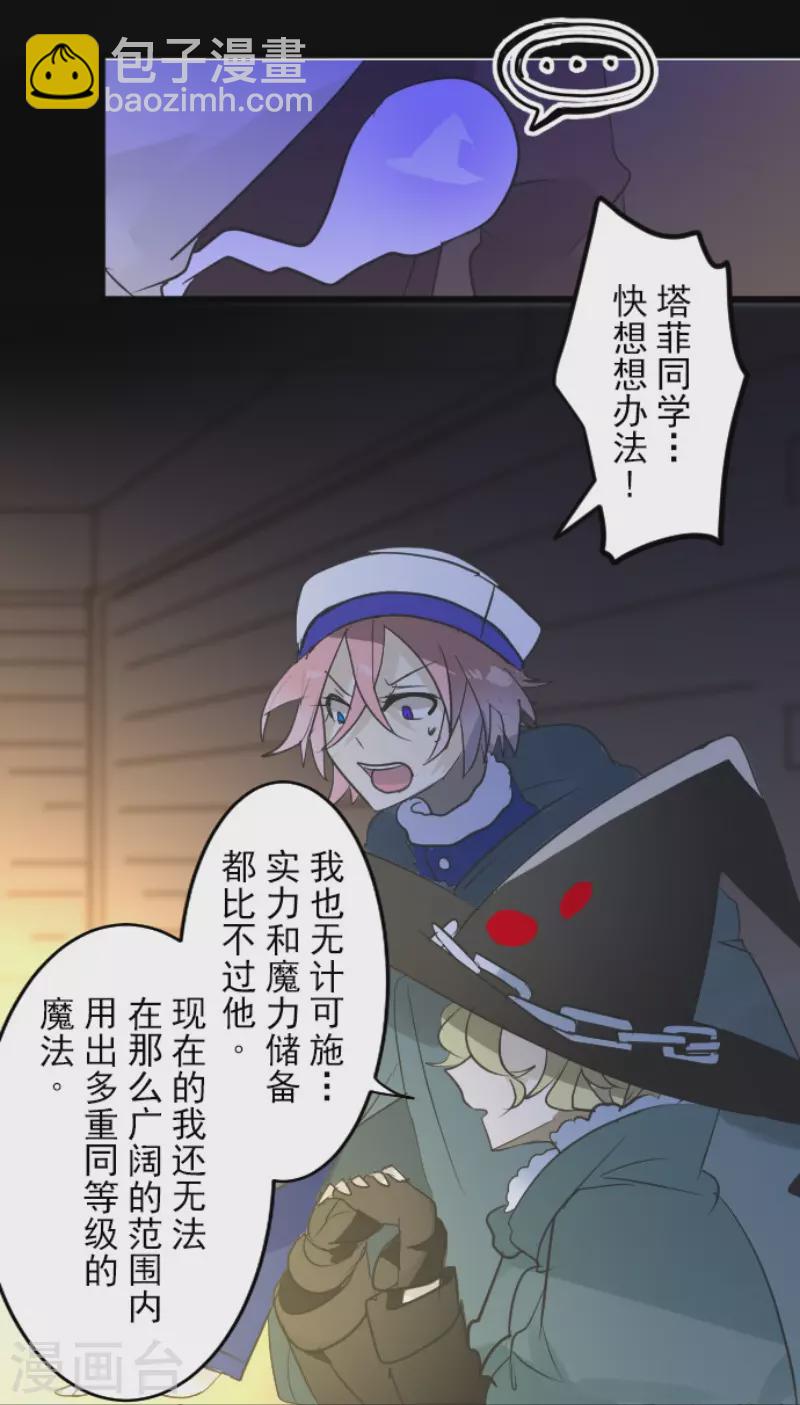 第188话 暗色默示录(1/2)-第189话