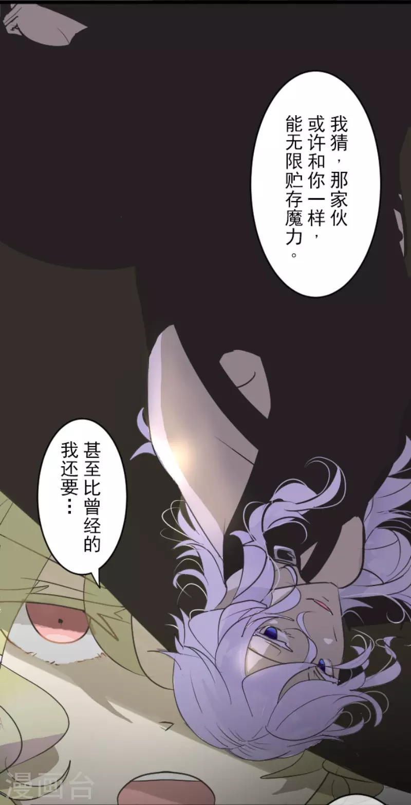 第188话 暗色默示录(1/2)-第189话
