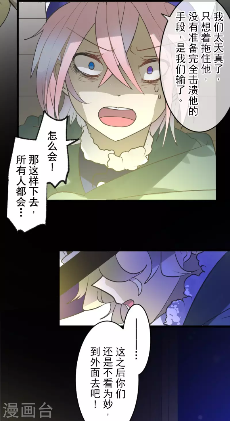 第188话 暗色默示录(1/2)-第189话