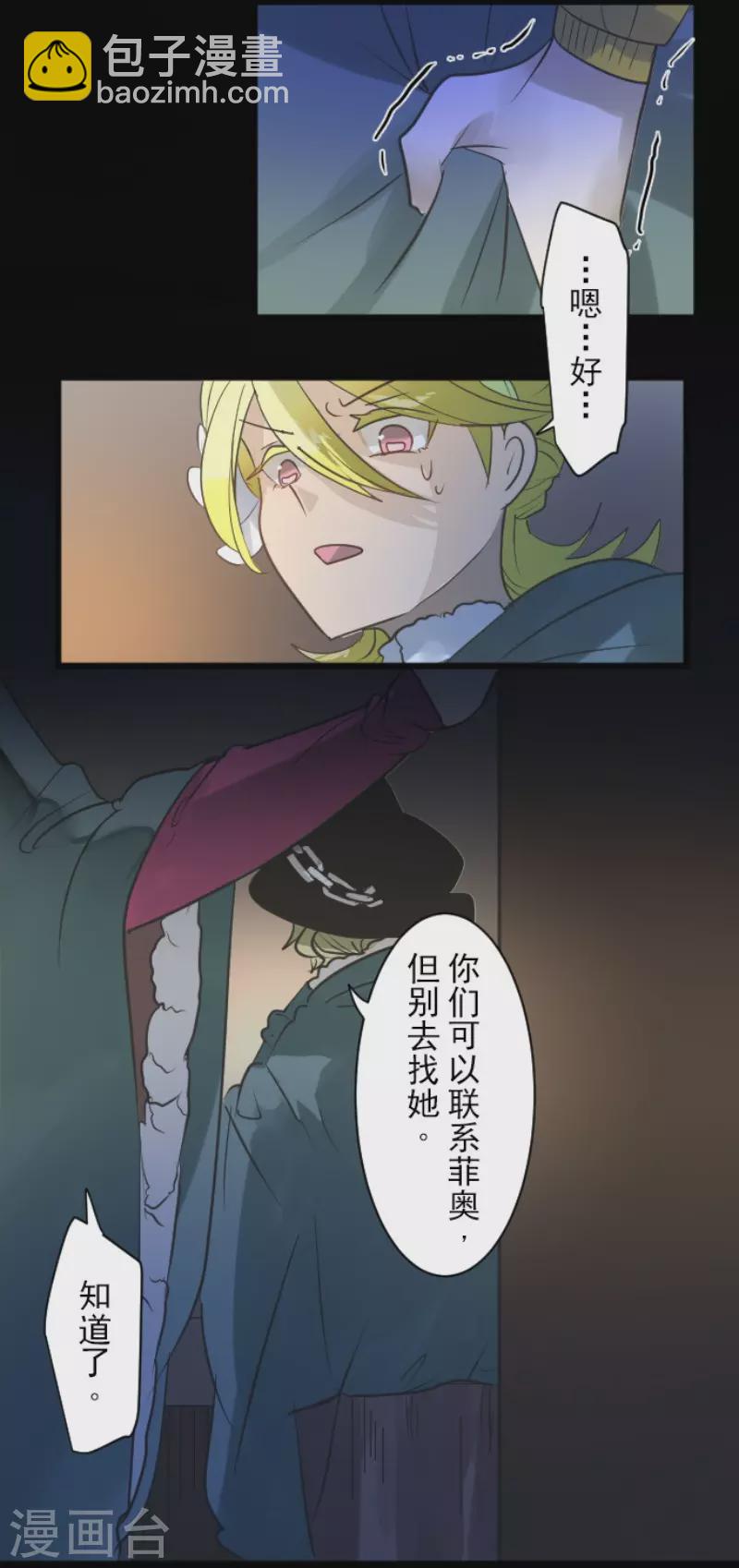 第188话 暗色默示录(1/2)-第189话