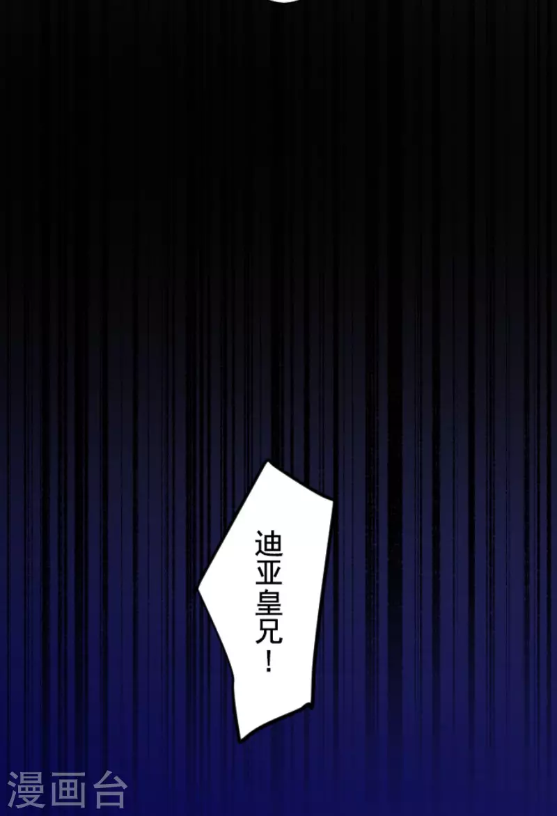 第188话 暗色默示录(1/2)-第189话