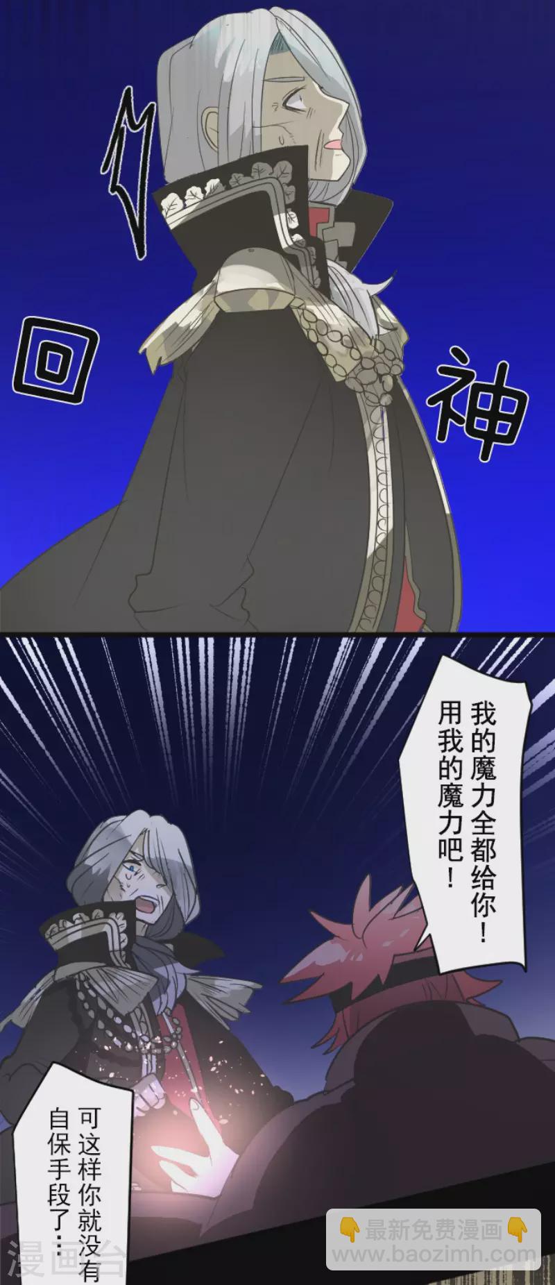 第188话 暗色默示录(1/2)-第189话