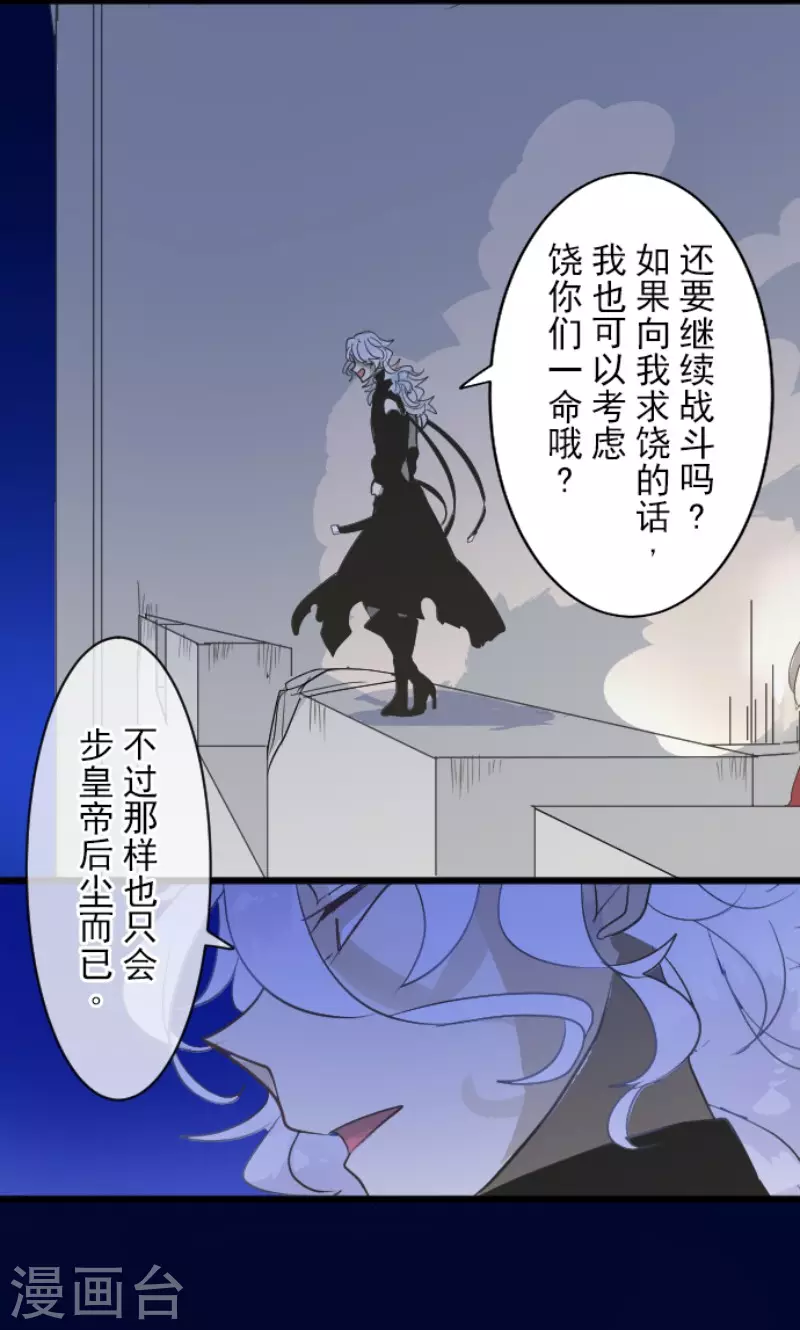 第188话 暗色默示录(1/2)-第189话