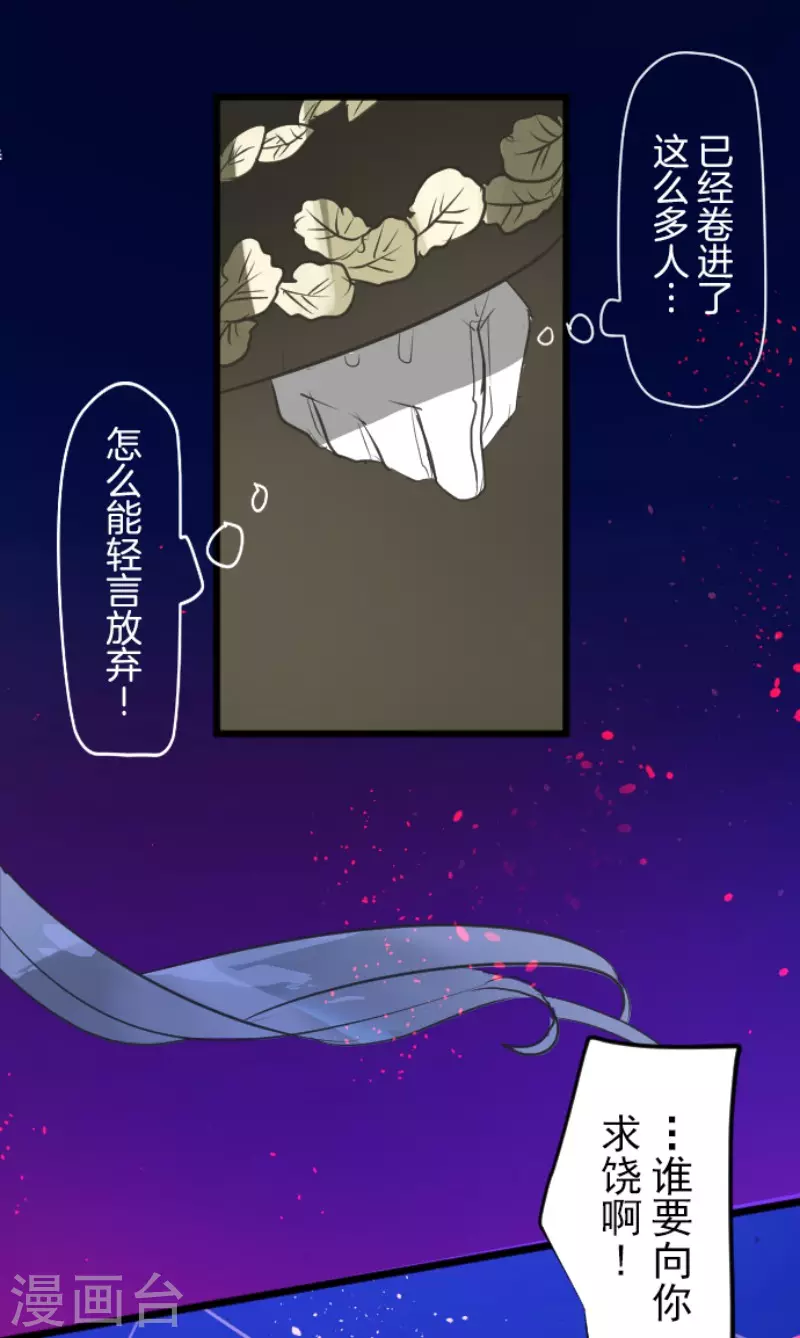 第188话 暗色默示录(1/2)-第189话