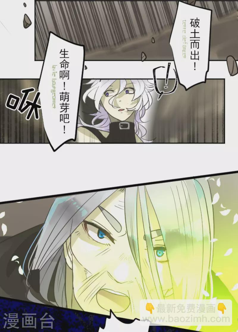 第188话 暗色默示录(1/2)-第189话