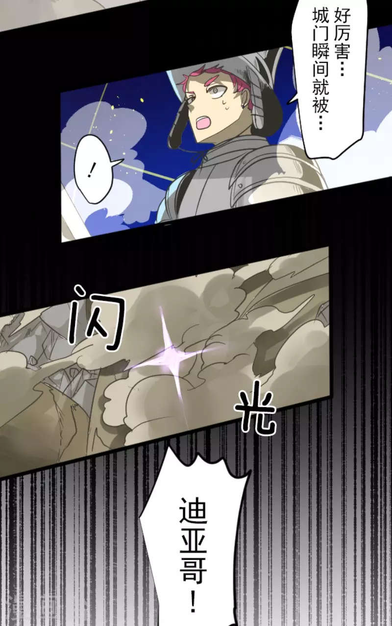 第188话 暗色默示录(1/2)-第189话
