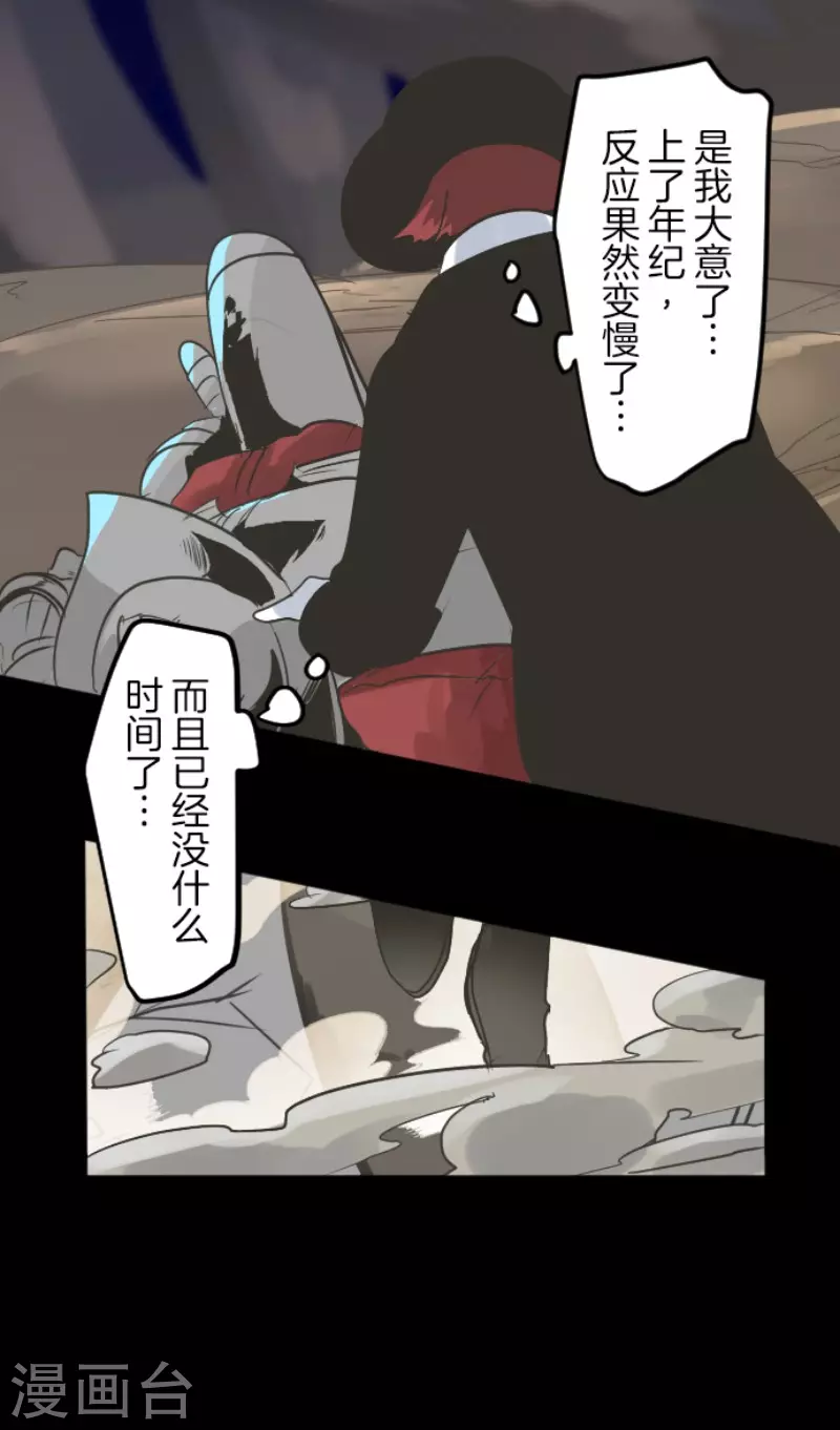 第188话 暗色默示录(1/2)-第189话