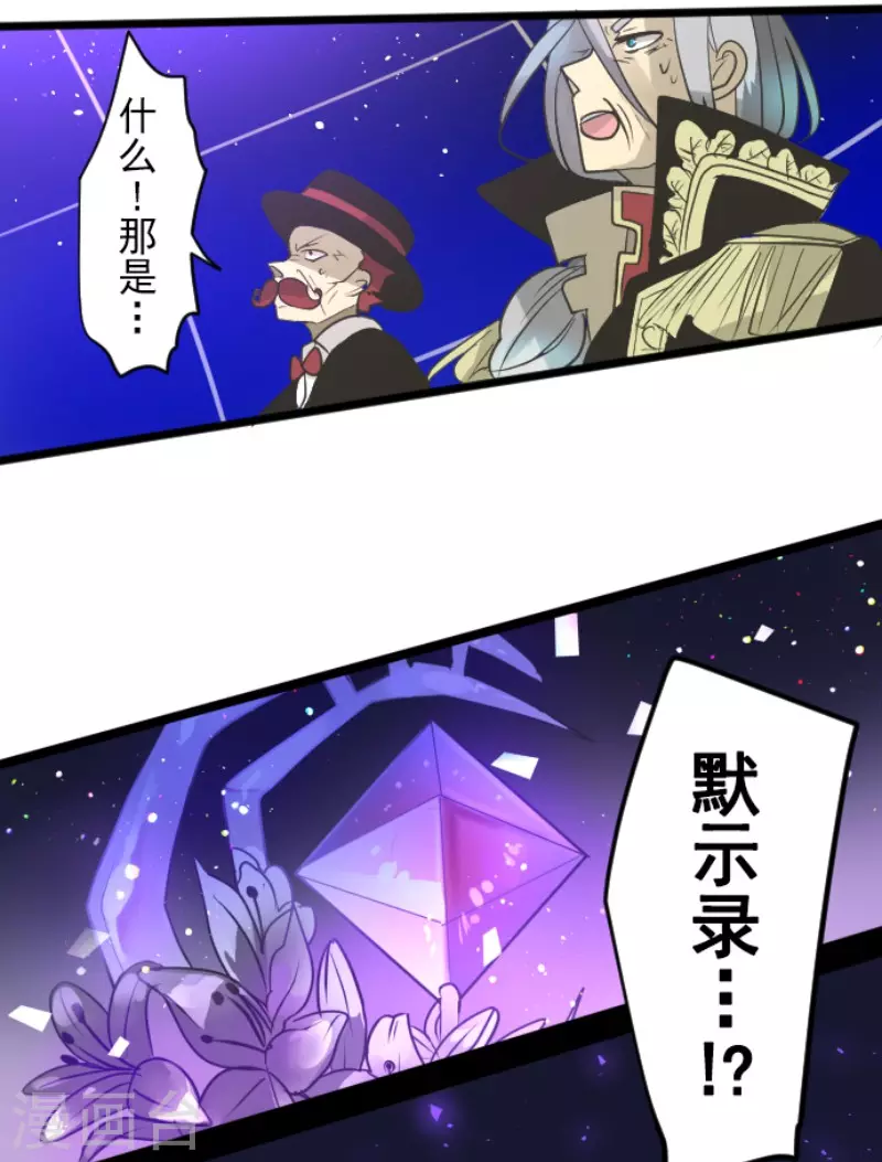 第188话 暗色默示录(1/2)-第189话