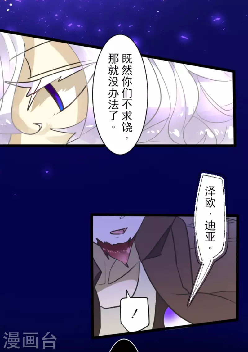 第188话 暗色默示录(1/2)-第189话