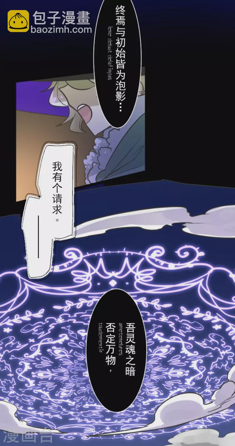 第188话 暗色默示录(1/2)-第189话