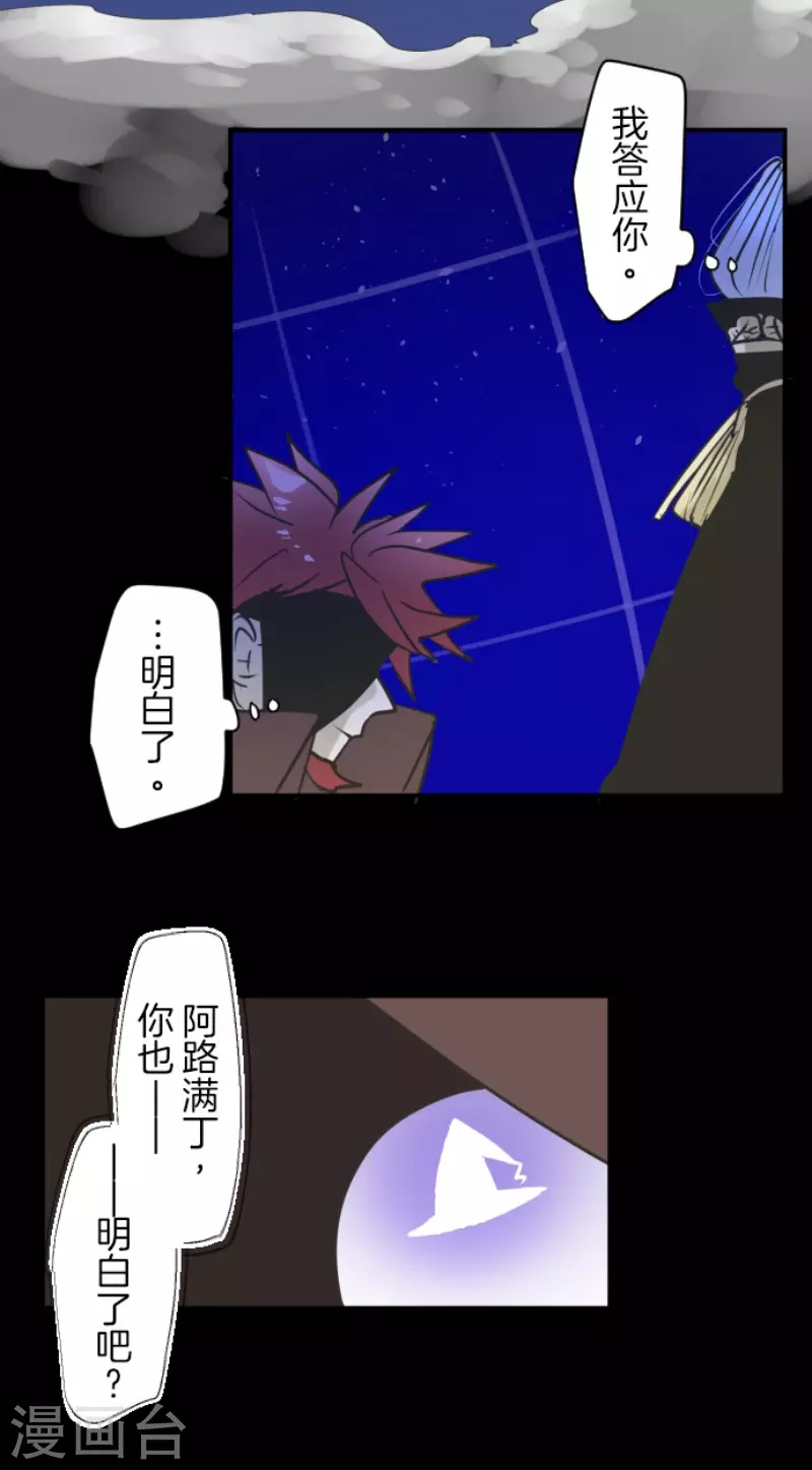 第188话 暗色默示录(1/2)-第189话