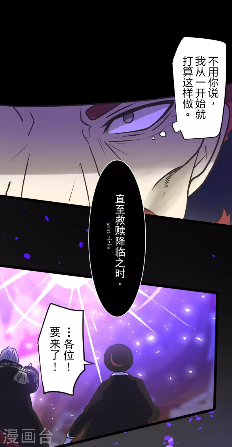 第188话 暗色默示录(1/2)-第189话