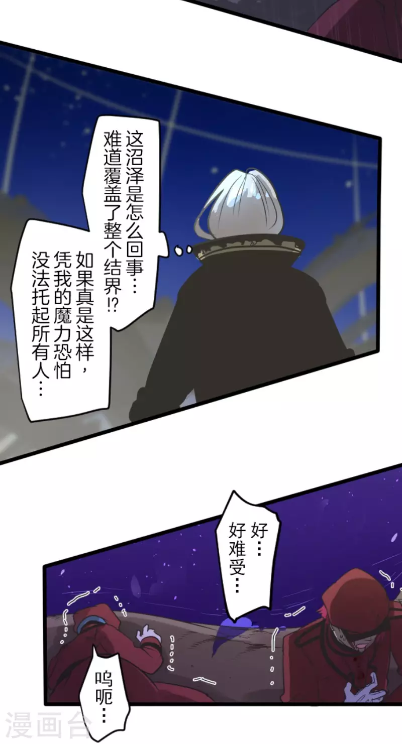 第188话 暗色默示录(1/2)-第189话