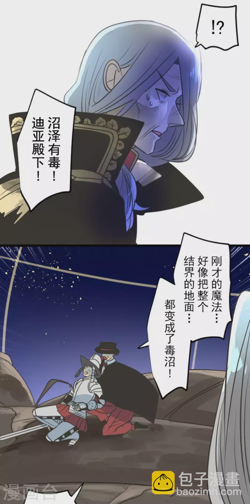 第188话 暗色默示录(1/2)-第189话