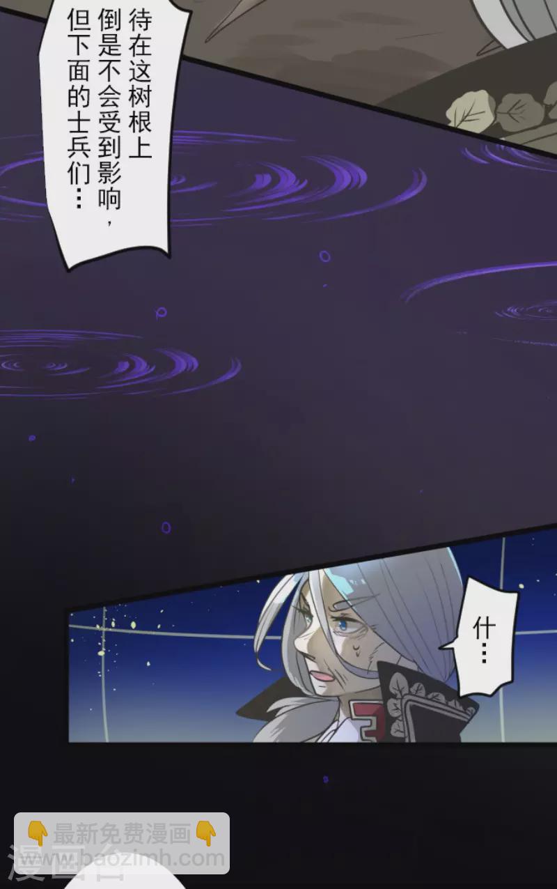 第188话 暗色默示录(1/2)-第189话