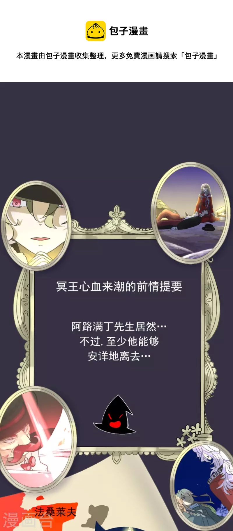 第190话 芙莉亚的归来(1/2)-第191话