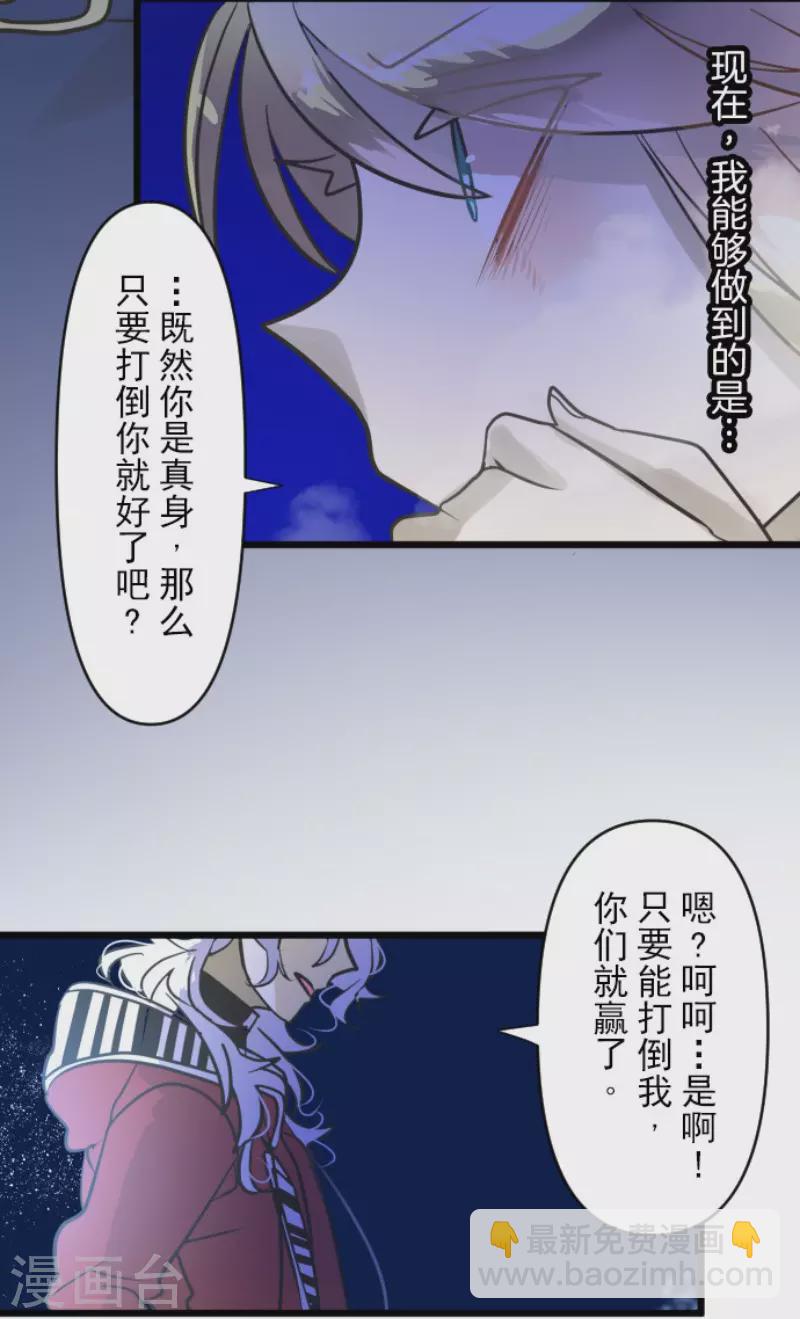 第190话 芙莉亚的归来(1/2)-第191话