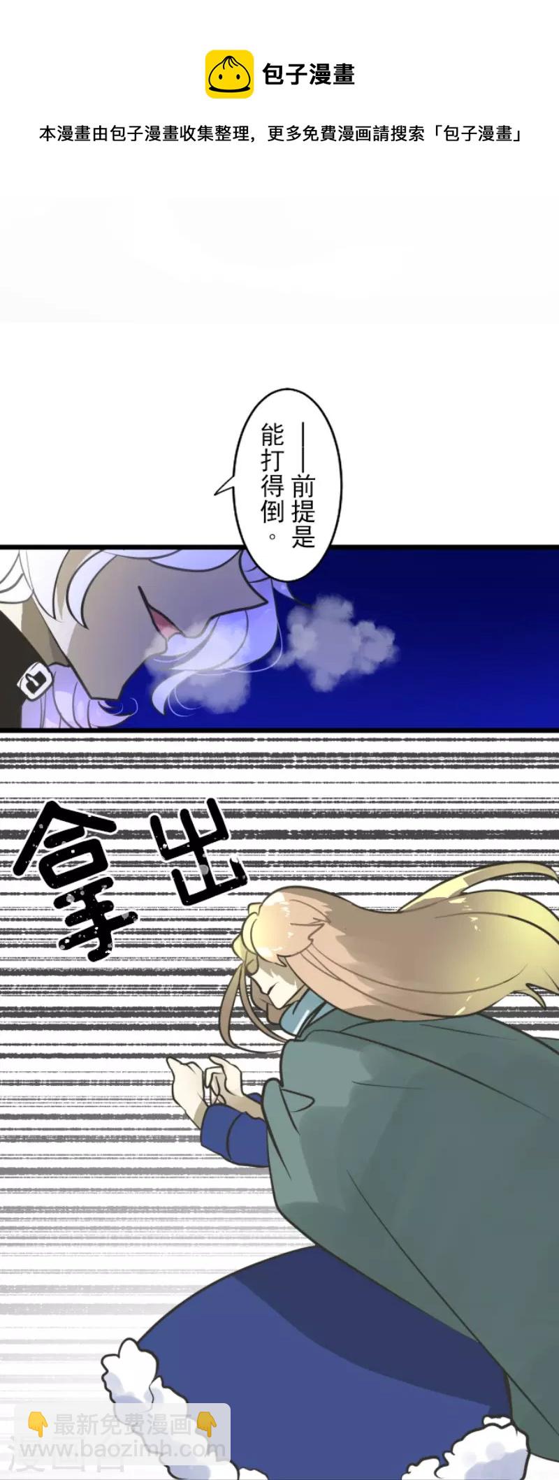 第190话 芙莉亚的归来(1/2)-第191话