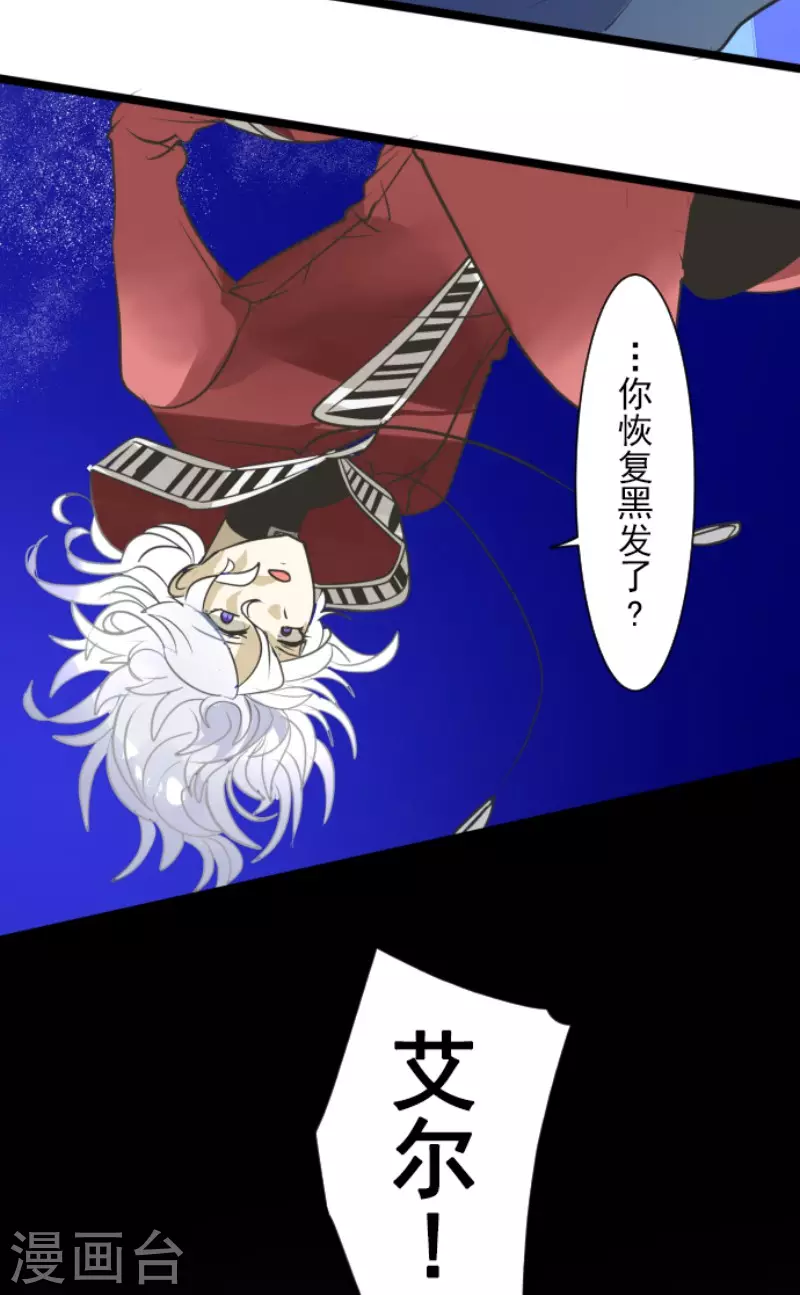 第190话 芙莉亚的归来(1/2)-第191话