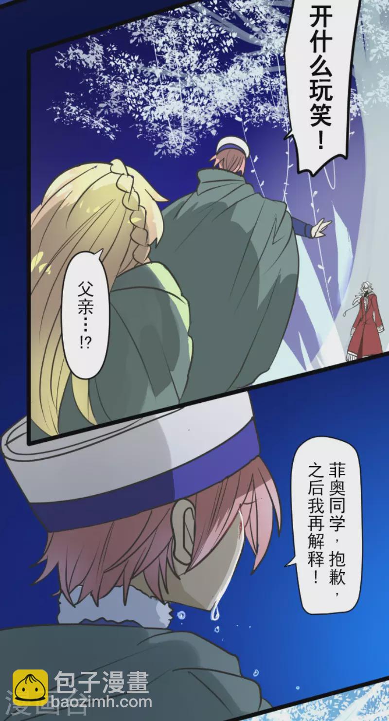 第190话 芙莉亚的归来(1/2)-第191话