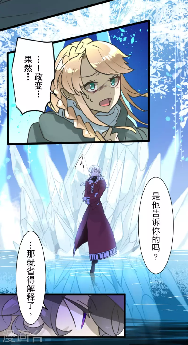 第190话 芙莉亚的归来(1/2)-第191话