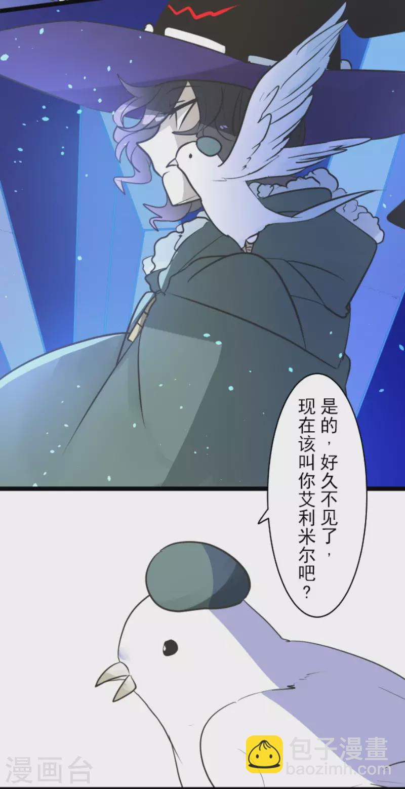 第190话 芙莉亚的归来(1/2)-第191话
