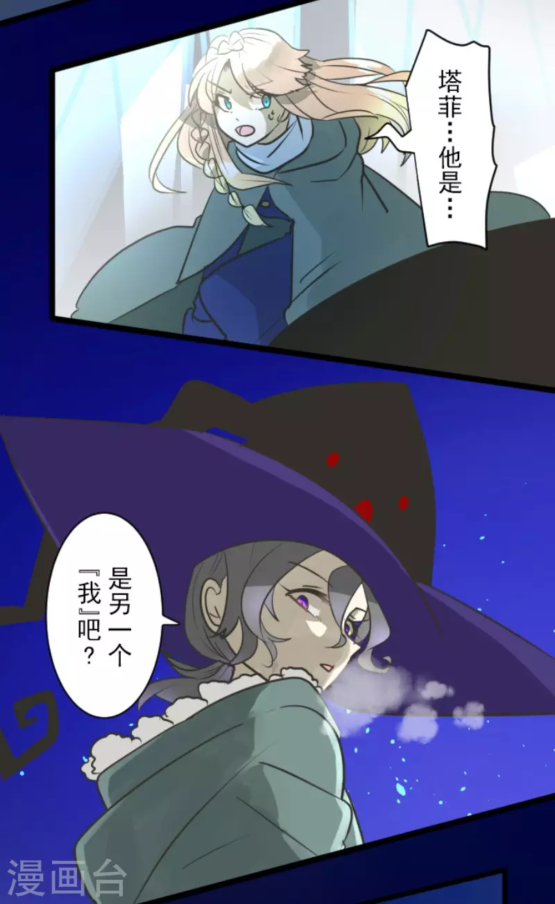 第190话 芙莉亚的归来(1/2)-第191话