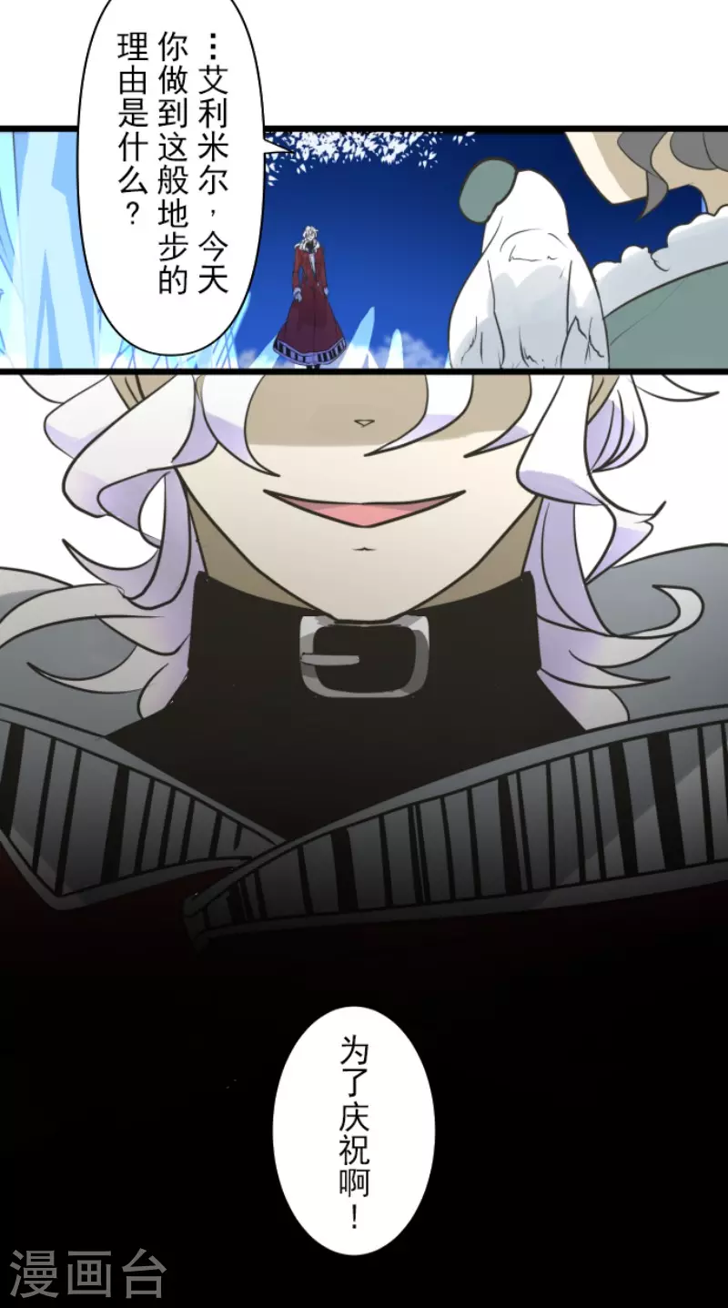 第190话 芙莉亚的归来(1/2)-第191话