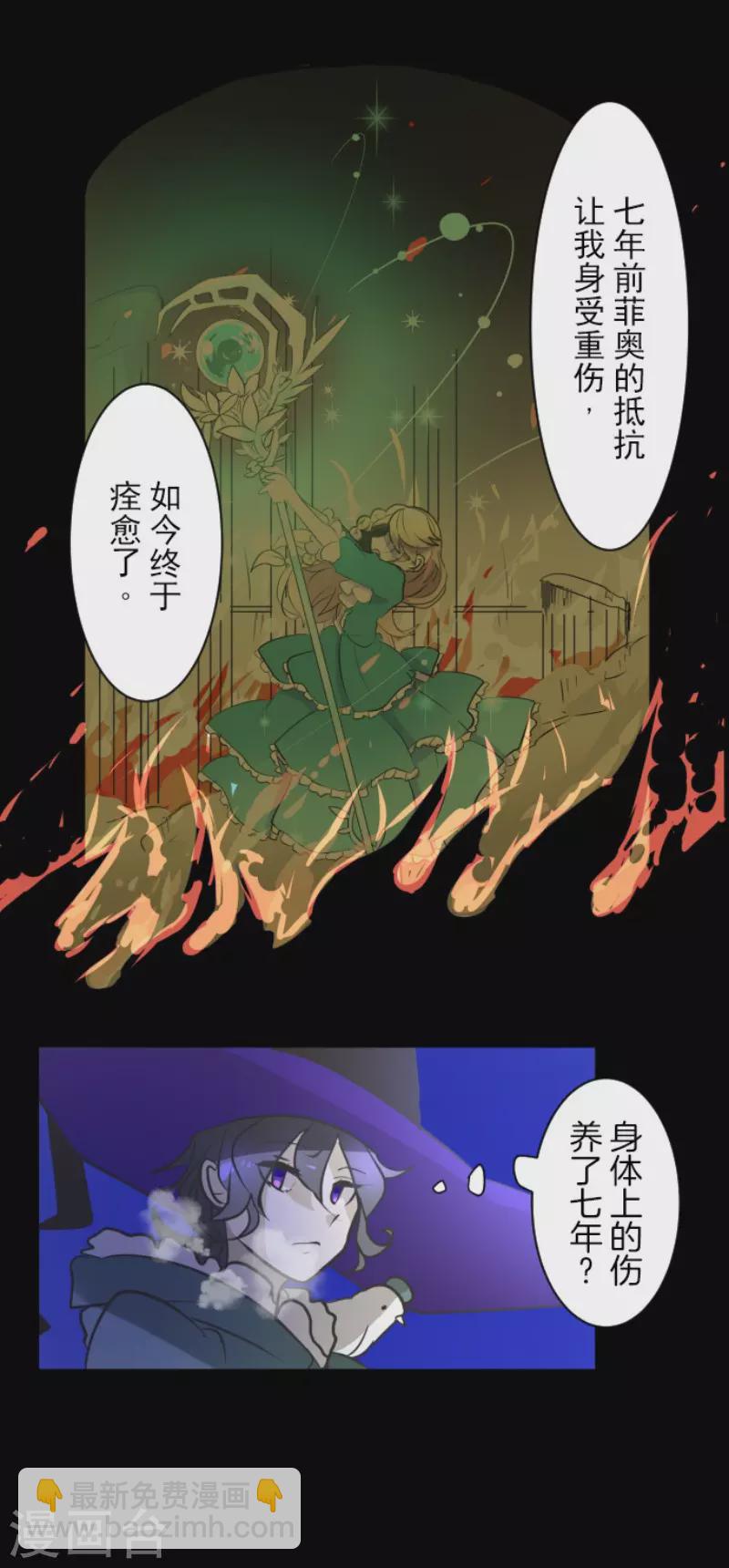 第190话 芙莉亚的归来(1/2)-第191话