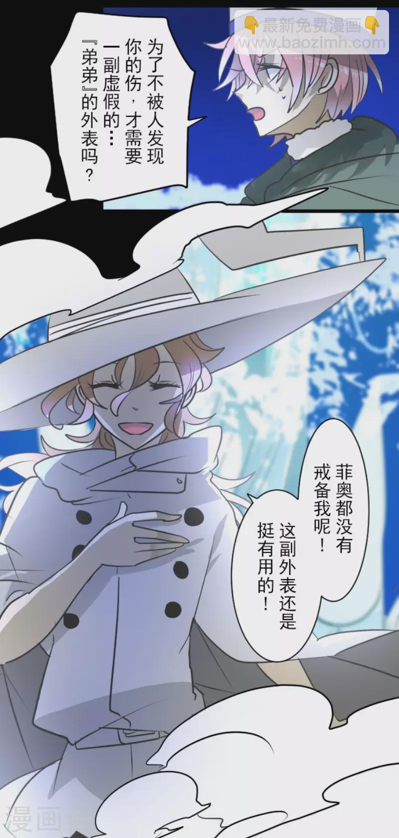 第190话 芙莉亚的归来(1/2)-第191话