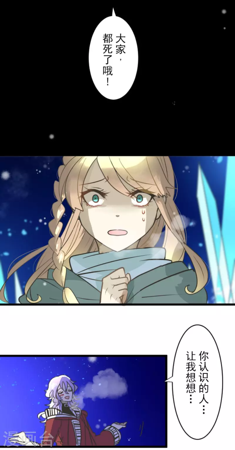 第190话 芙莉亚的归来(1/2)-第191话