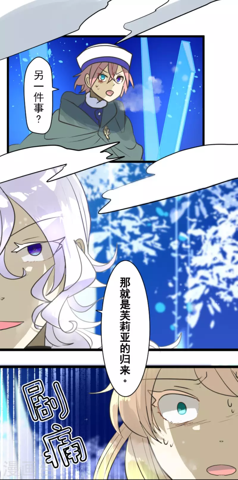 第190话 芙莉亚的归来(1/2)-第191话