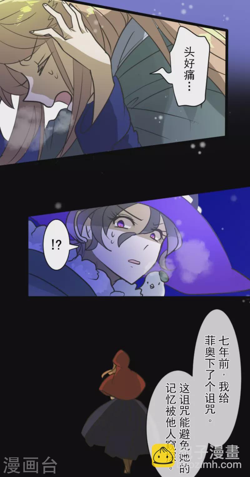第190话 芙莉亚的归来(1/2)-第191话