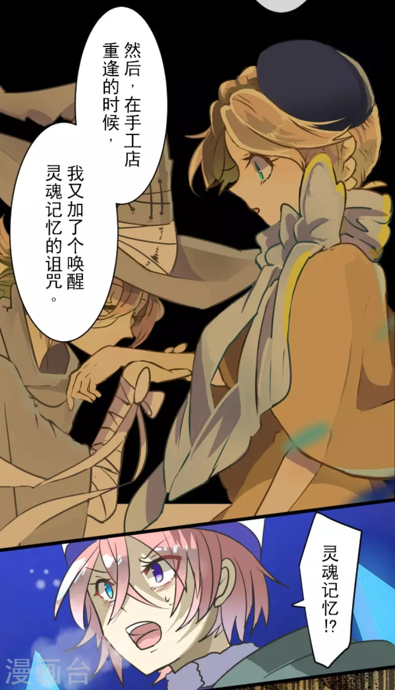 第190话 芙莉亚的归来(1/2)-第191话
