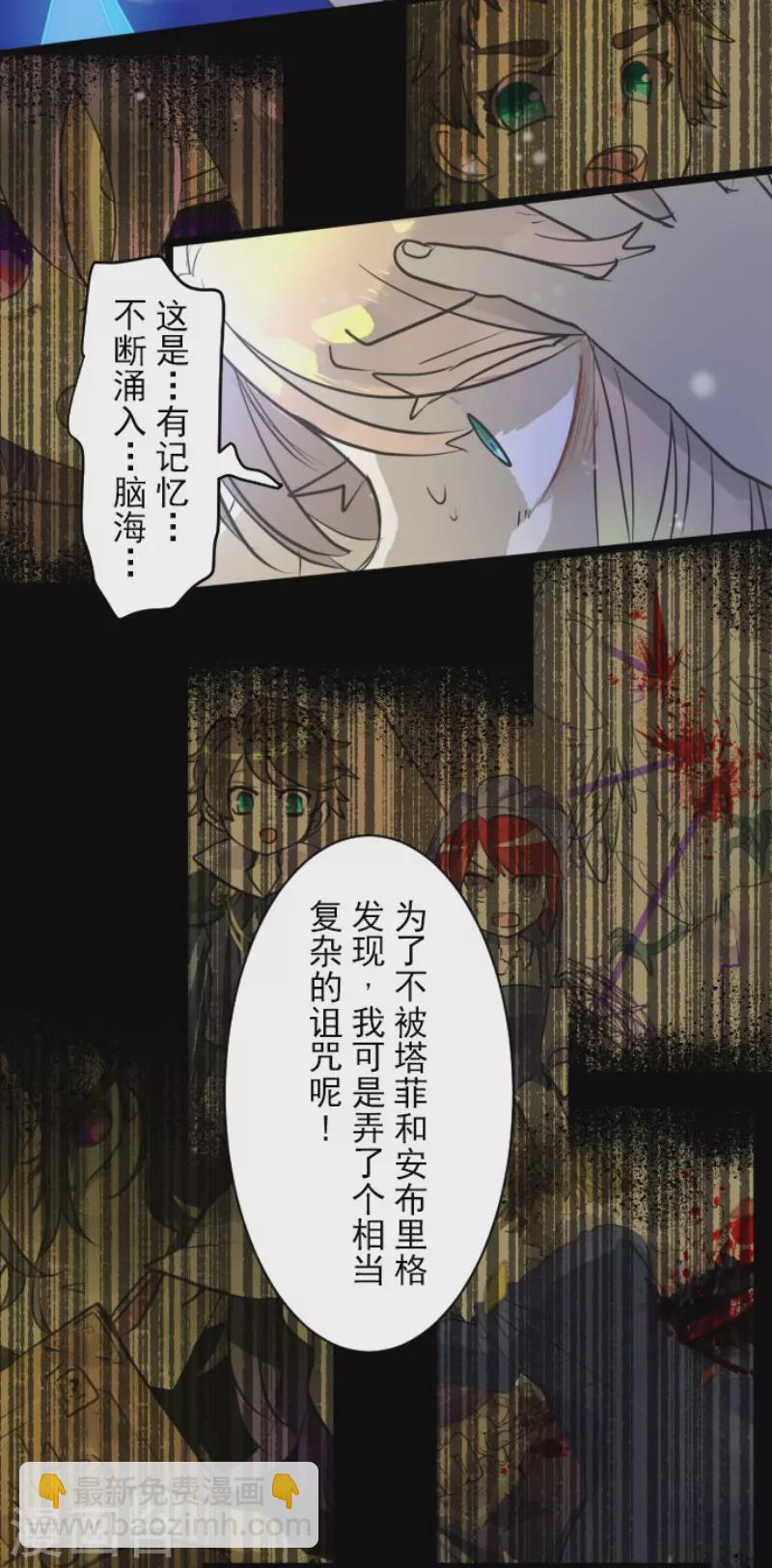 第190话 芙莉亚的归来(1/2)-第191话
