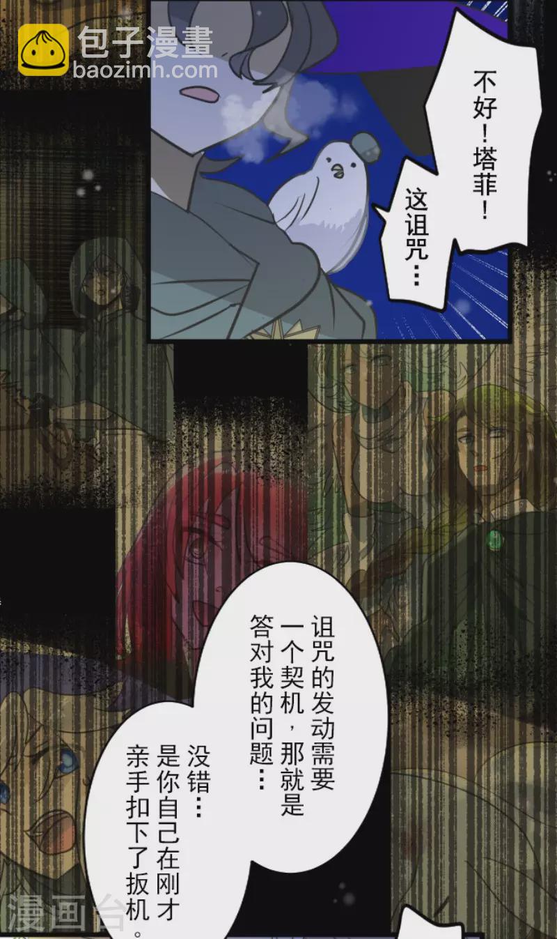 第190话 芙莉亚的归来(1/2)-第191话