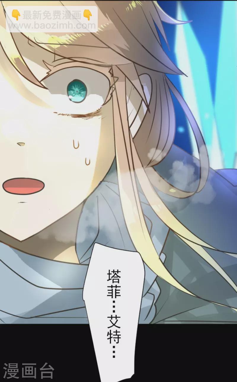 第190话 芙莉亚的归来(1/2)-第191话