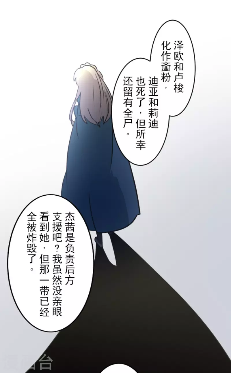 第190话 芙莉亚的归来(1/2)-第191话
